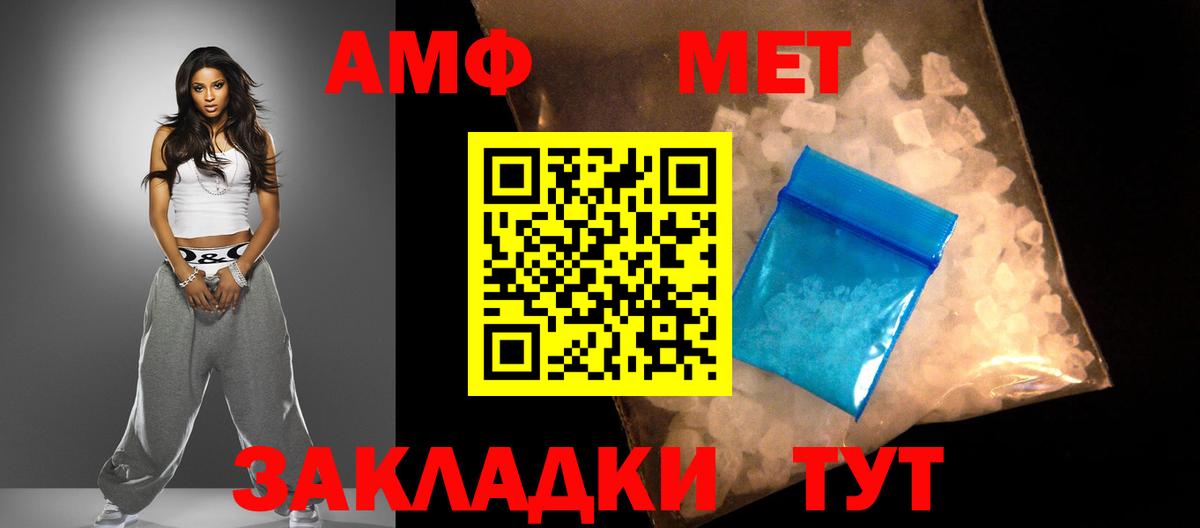 Котовск  АМФ  Вход с VPN  Amphetamine Premium 