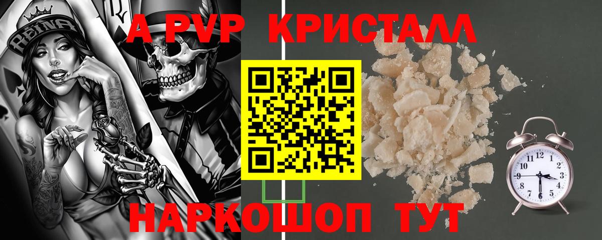 Котовск  Alpha-PVP  Вход с VPN  Alfa_PVP крисы CK  А ПВП мука 