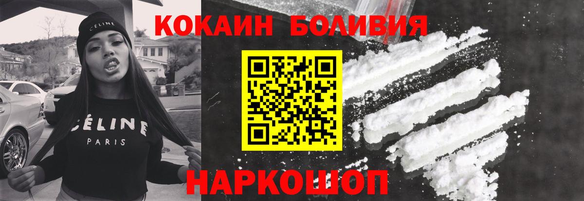 Кокаин Перу Котовск