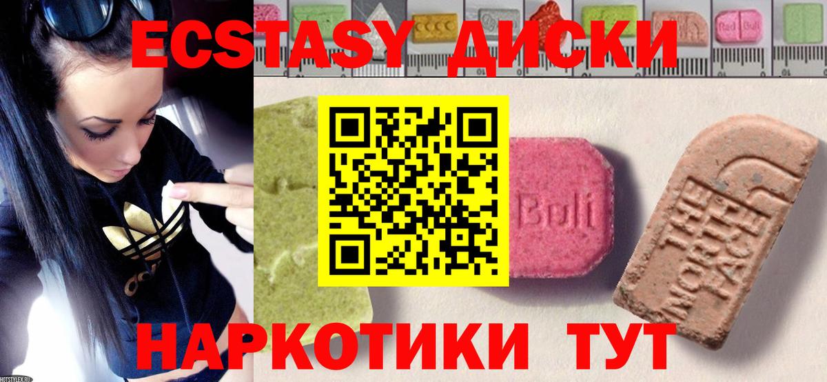 Экстази  Ecstasy DUBAI  Котовск  Вход с VPN  Ecstasy Дубай 