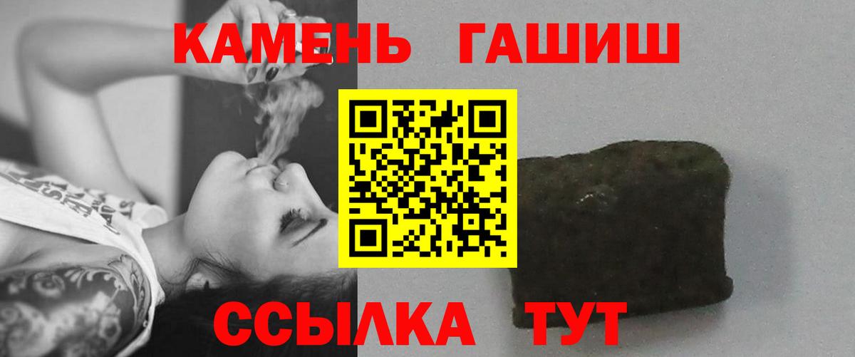 Гашиш Изолятор  ГАШ убойный  Вход с VPN  Гашиш  Котовск 