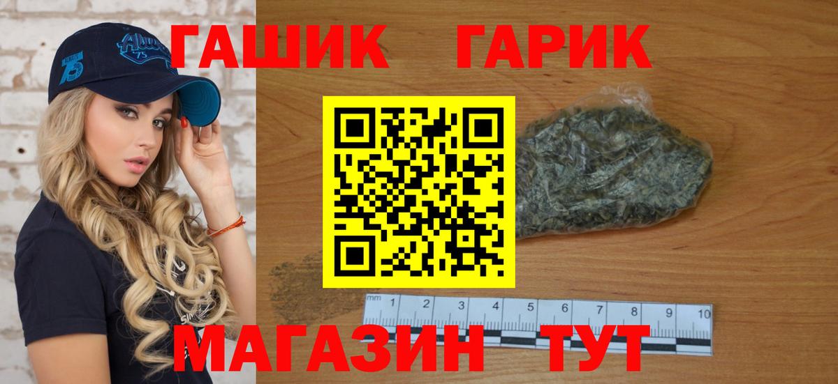 ГАШИШ ice o lator Котовск