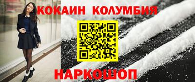 молекула духа Канаш