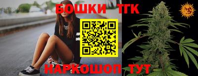 молекула духа Канаш