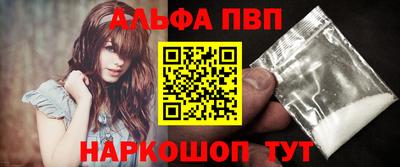 ALPHA PVP Кингисепп