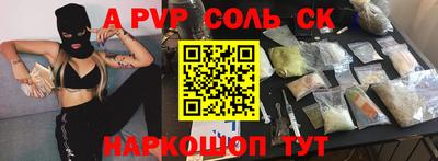 молекула духа Канаш