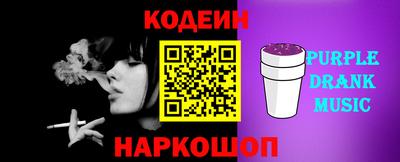 молекула духа Канаш