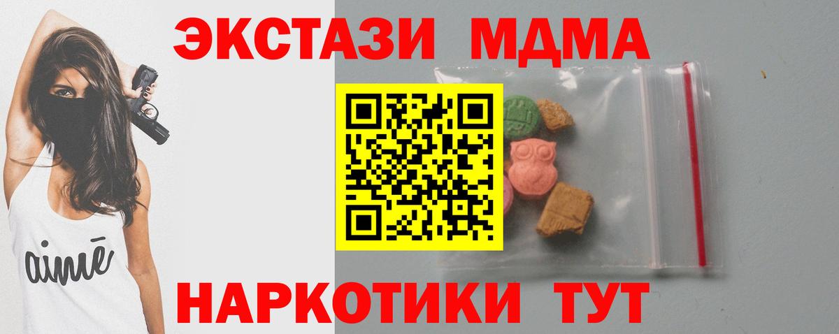 MDMA  Вход с VPN  MDMA VHQ  Котовск  MDMA VHQ 