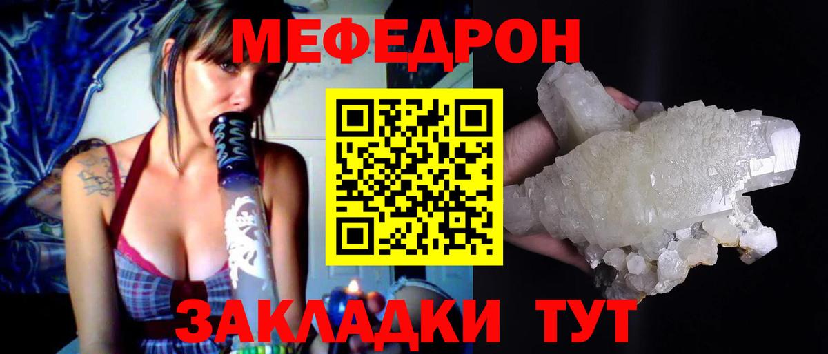МЕФ  МЕФ 4 MMC  Вход с VPN  МЯУ-МЯУ 4 MMC  Котовск 