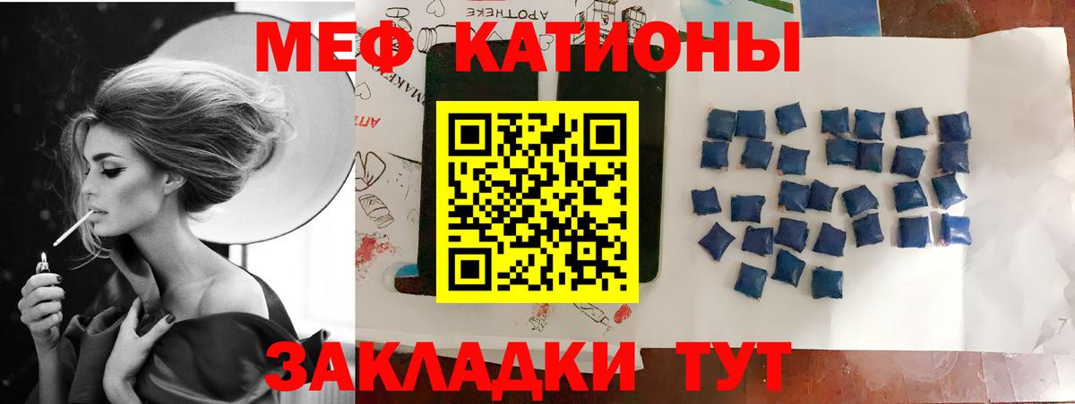 Меф мука Котовск