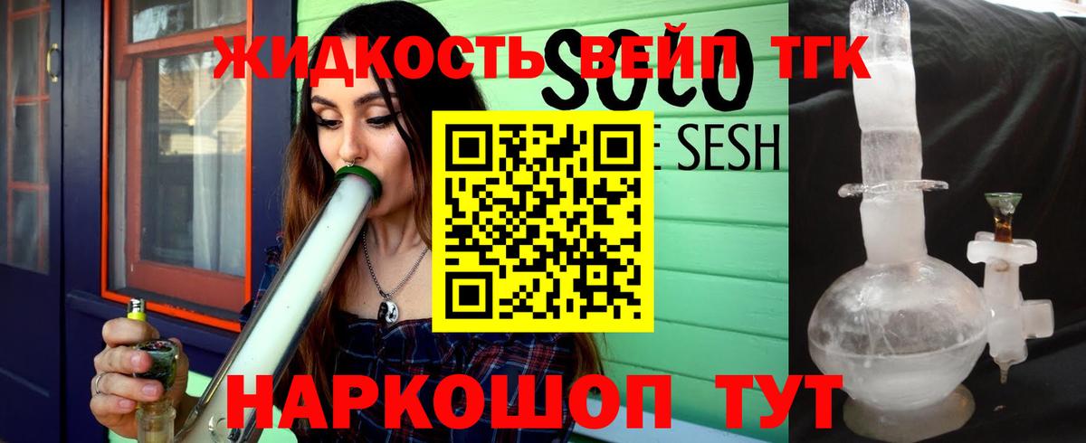 Дистиллят ТГК гашишное масло Котовск