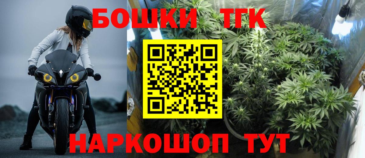 Котовск  Шишки марихуана ГИДРОПОН  Вход с VPN  Марихуана MAZAR  Конопля THC 21% 